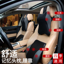 汽车头枕护颈枕车上靠枕 四季车用记忆棉腰靠车载靠垫
