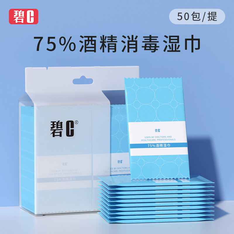 [50 pieces] bi c single piece individually packaged alcohol wipes