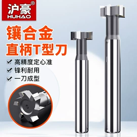 铣削刀片;铣刀;雕刻刀