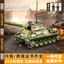 CAYI开益军事积木苏联T34二战坦克T62小颗粒模型男孩益智积木玩具