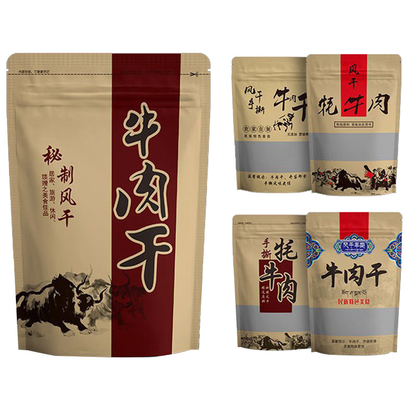 现货牛肉干包装袋牛皮纸自封250克500克内蒙手撕风干牦牛肉密封袋