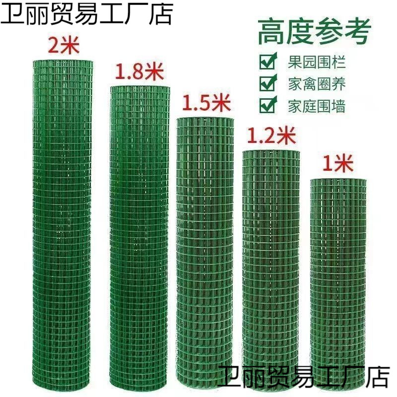 铁丝网围栏网养鸡网拦鸡网养殖网铁网格网围栏护栏隔离栏果树高铁