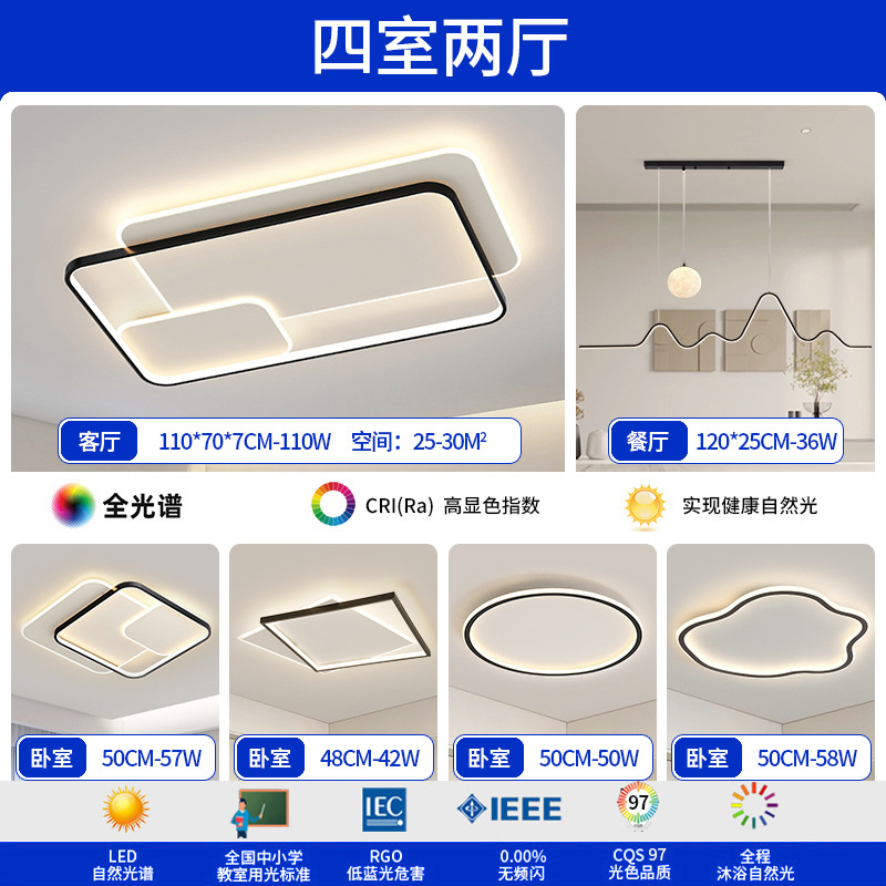 Luz de sala de estar, lámpara principal, lámpara de techo, lámparas Zhongshan, combinación de atmósfera simple, iluminación para el hogar, sensación de alto nivel.