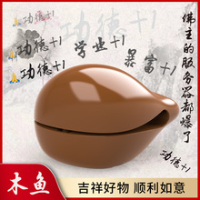 抖音同款功德+1电子木鱼创意办公室解压小玩具积攒神器钥匙扣挂件