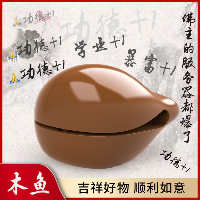 Douyin та же заслуга 1 электронный деревянный рыбный креативный офис распаковать маленькие игрушки