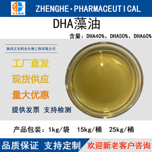 dha����40%-70% ��ʮ��̼��ϩ�� dha����ԭ�� ������~��ʳƷ��