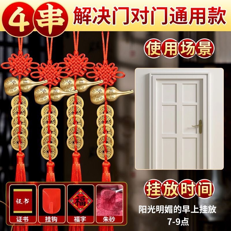 五帝钱门对门铜葫芦真品纯铜摆件大门卫生间人财两旺吉祥结挂件|undefined