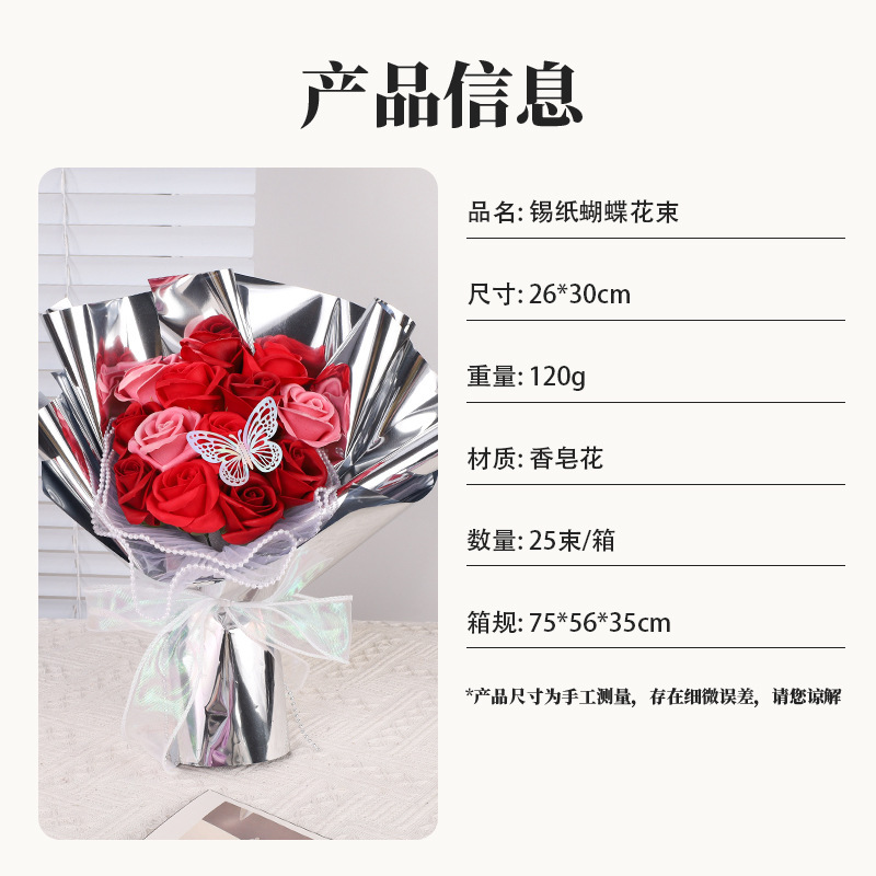 七夕情人节多色玫瑰香皂花束满天星干花送男女朋友老婆礼物|undefined
