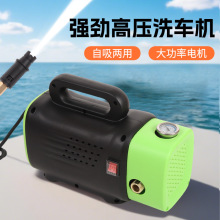 批发家用洗车机220V便携式高压洗车水枪调压手提小型大功率清洗机