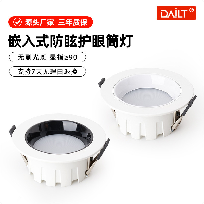 led筒灯深防眩嵌入式75mm圆形铝材暗装天花客厅家用吊顶批发桶灯|undefined