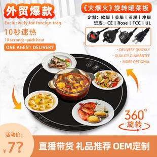 Turntable warm cutting board heating food insulation board household dining table hot cutting board multi-function warm dish heating table mat hot dish
