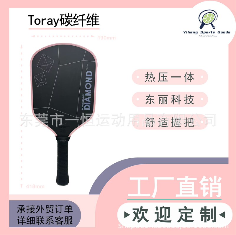 Amazon's Best-Selling Pink Dbd Double Diamond T700 Carbon Fiber Hot-Pressed Diamond 16mm Competition-Grade Pickleball Racket