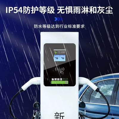 Use New Energy Charging Station — Elektrikli avtomobil şarj cihazları