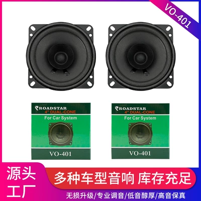 6.5 inch modified mid-woofer — Car horn/tweeter