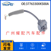 3776330XKS00A 适用于长城倒车摄像头 辅助停车摄像头 车载摄像头