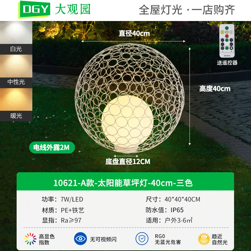 Luz de césped al aire libre escénica parque bola diente de león lámpara villa jardín decoración paisaje led lámpara 378L