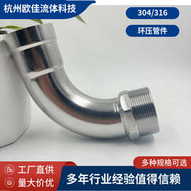 304不锈钢环压外丝90度弯头外螺纹弯头水管接头薄壁不锈钢水管件