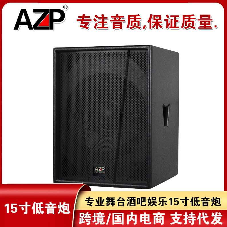 AZP S15 professional stage performance bar entertainment sound suit 15 inch wedding high power subwoofer speaker