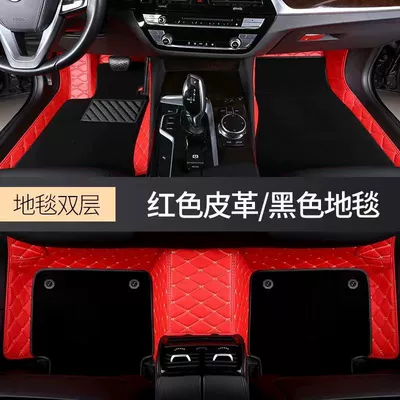 Universal Foot Pad — Car Mat - double-layer-red-leather-black-carpet