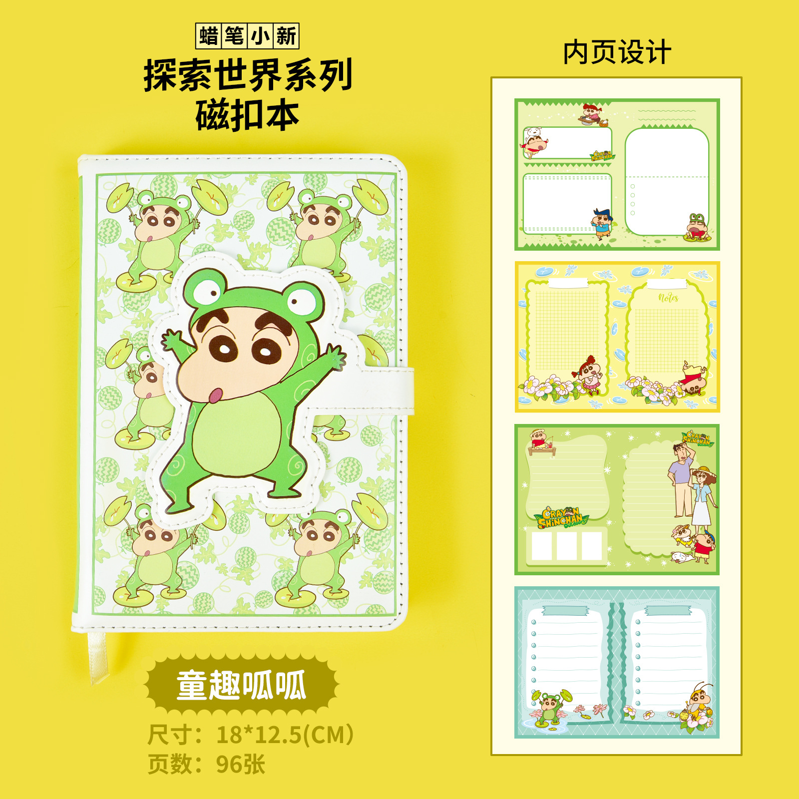 かわいいしんちゃん正規ライセンス * b6磁気ボタンノートかわいいpu皮手帳メモ帳大磁気ボタンノート