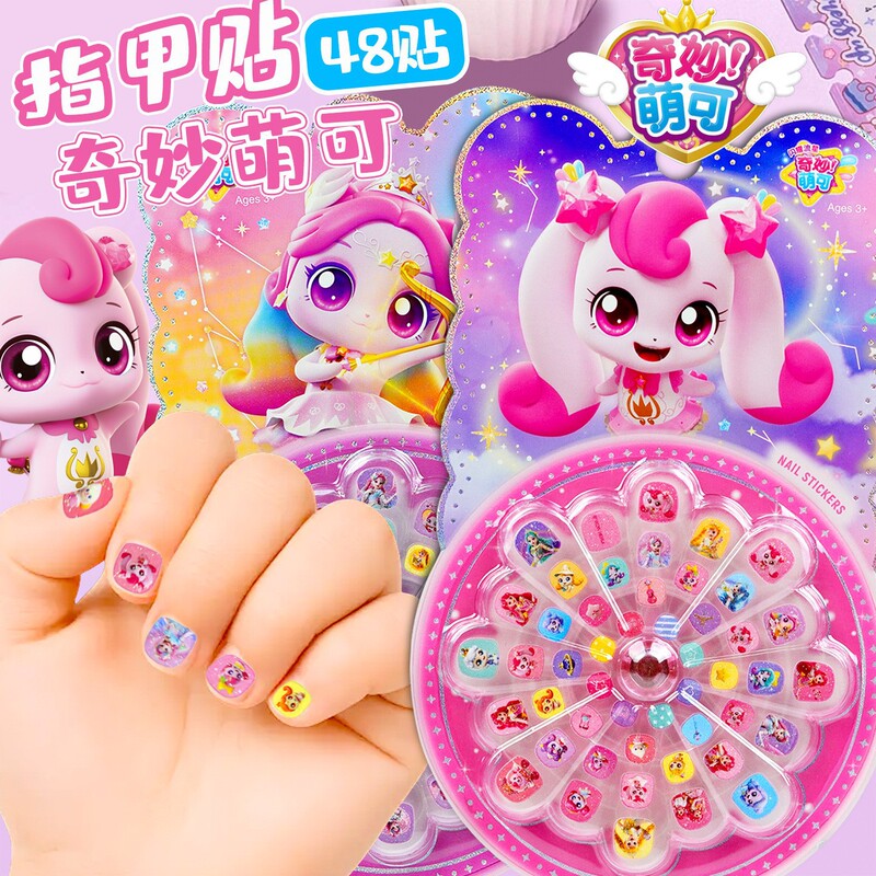 Shinele Wonderful Cute Nail Stickers for Children, Girls, Babies, Cute Pets, Princesses, Waterproof Nail Art Stickers Shinele Wonderful Cute Nail Stickers for Children, Girls, Babies, Cute Pets, Princesses, Waterproof Nail Art Stickers