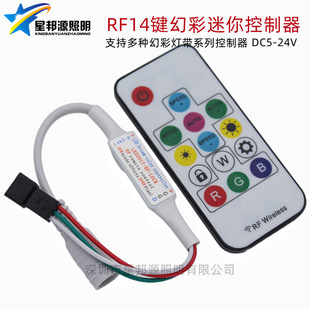 14-key magic color full color RF wireless radio frequency mini horse running water light with module controller 2811/2812
