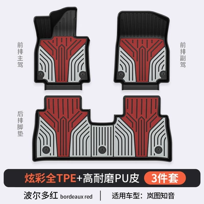 Suitable for Lantu Zhiyin Free Free+ Special Car-Specific Colorful Tpe Car Floor Mats and Trunk Mats (Modelə uyğun ayaqaltı) - lantu-zhiyin-bordeaux-red-floor-mats