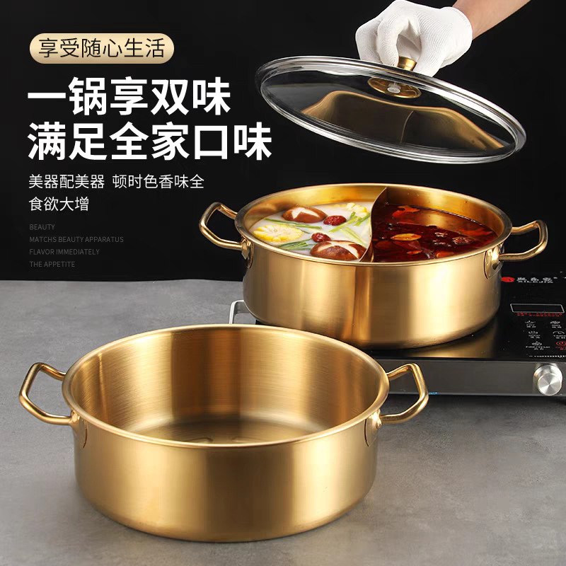 Gold-Colored Clear Soup Pot Commercial Stainless Steel Hot Pot Basin Induction Cooker Special Hot Pot Soup Pot Double-Handle Large Capacity Flat-Bottomed Pan