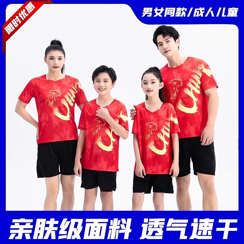 卓球服スポーツスーツ男女国家チーム大会服子供奥夏運会ユニホーム服プリントトレーニング服秋|undefined