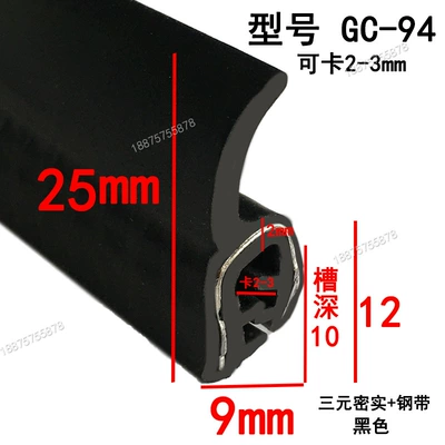 Sealing Strip U-Shaped Winged Slot, Avtomobil səs izolyasiya zolaqları - height-25-width-9-cards-2-3mmprice-per-meter