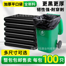 大垃圾袋批发100装加厚特大酒店物业环卫塑料袋一次性大号垃圾袋