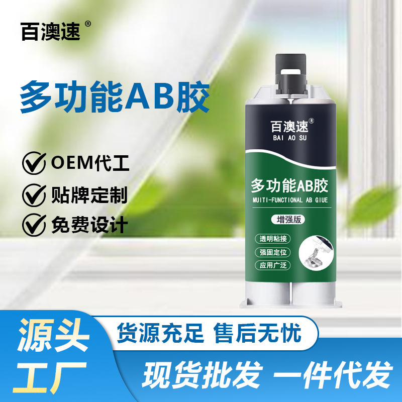 Multifunctional Ab Glue Has High Efficiency and Good Adhesion Effect. It Is Suitable for Various Scenes and Has Good Stability. It Is Suitable for Precise Bonding, Firmness and Stability