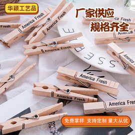 定制8.4x1cm桦木印刷小夹子照片夹标签衣服夹子 木质便签夹留言夹