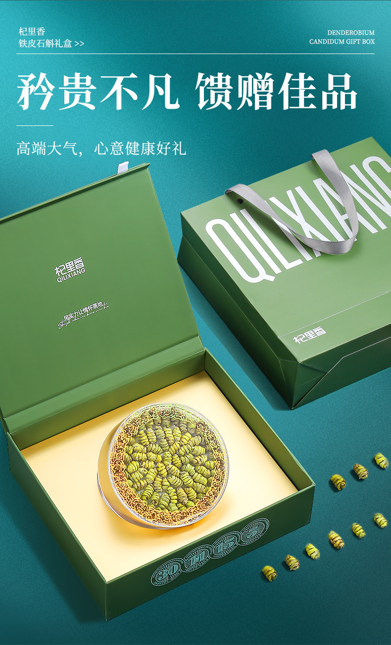 Dried Dendrobium Stem Fengdou 100g Gift Box Yandang Mountain Five Year Tiepi Shihu overview