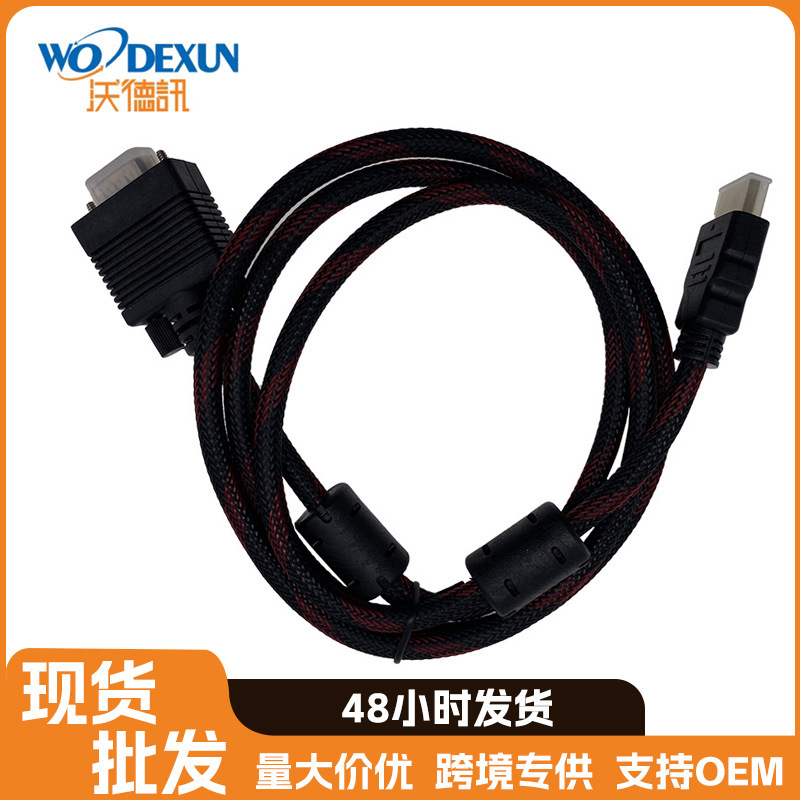 HDMI to Vga Cable with Network 1.5m Hd Cable HDMI to Vga Hd Video Cable Adapter Cable Projector
