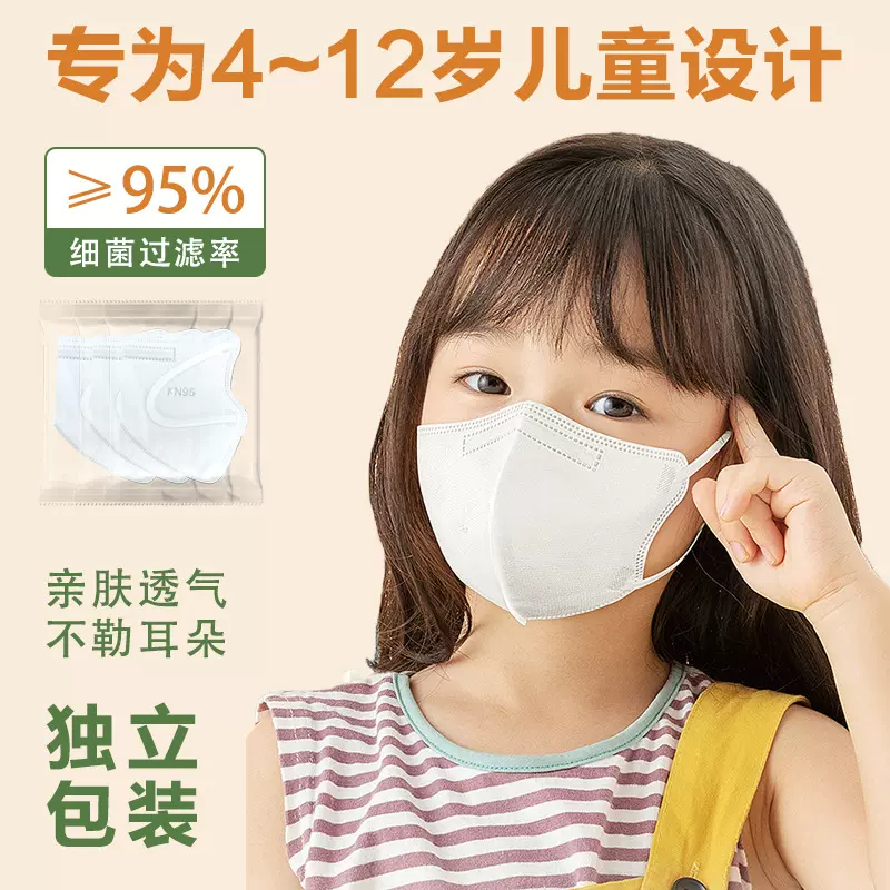 N95一次性儿童防护口罩独立包装男女孩透气不勒耳 3D立体袋装批发