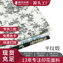 100D涤纶平纹缎面料 2024新款日系风印花夏季长裙半身裙清爽布料