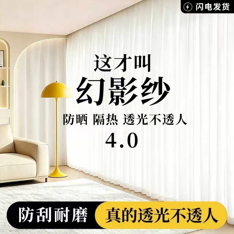 2026 Customized Sheer Curtains That Let Light through but Not People, Illusion Sheer Curtains for Living Room Bay Windows and Balconies, White Window Sheer, White Sheer 2026 Customized Sheer Curtains That Let Light through but Not People, Illusion Sheer Curtains for Living Room Bay Windows and Balconies, White Window Sheer, White Sheer