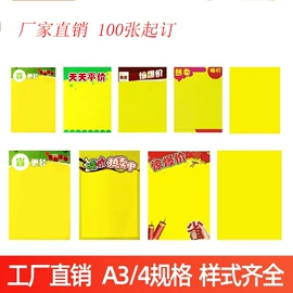 POP广告纸;其他展示用品;展示架