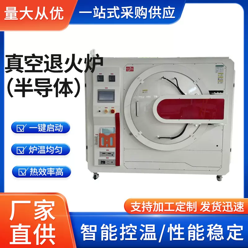 厂家供应真空退火炉（半导体）工业马弗炉实验室