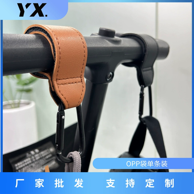 Трансграничный универсальный крючок для коляски зажим портативный кожаный крючок для коляски металлический карабин аксессуары