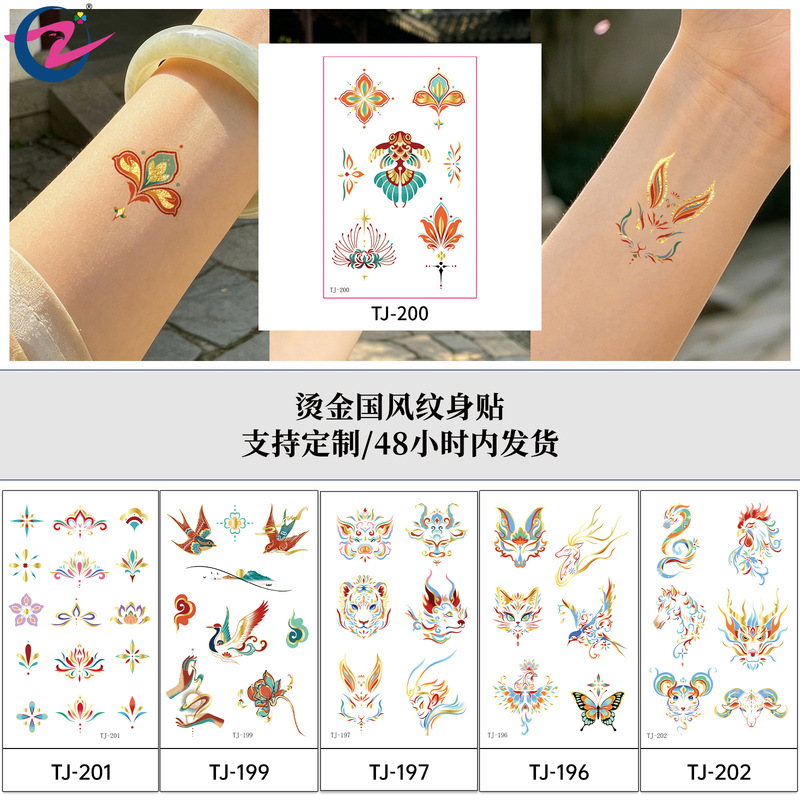 Wholesale gold-embossed Dunhuang eyebrow tattoo stickers, Hanfu ancient style forehead stickers, printed gold-embossed zodiac stickers