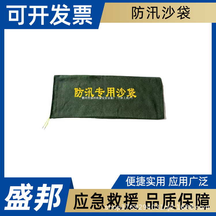 抗洪抢险30*70cm防汛沙袋0.1kg帆布沙包绿色抽绳式防汛袋河北