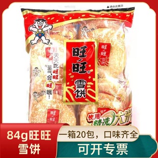 ����ѩ�84g*20������С���b���׹��ѩ�����ʳ��ͯ�����l