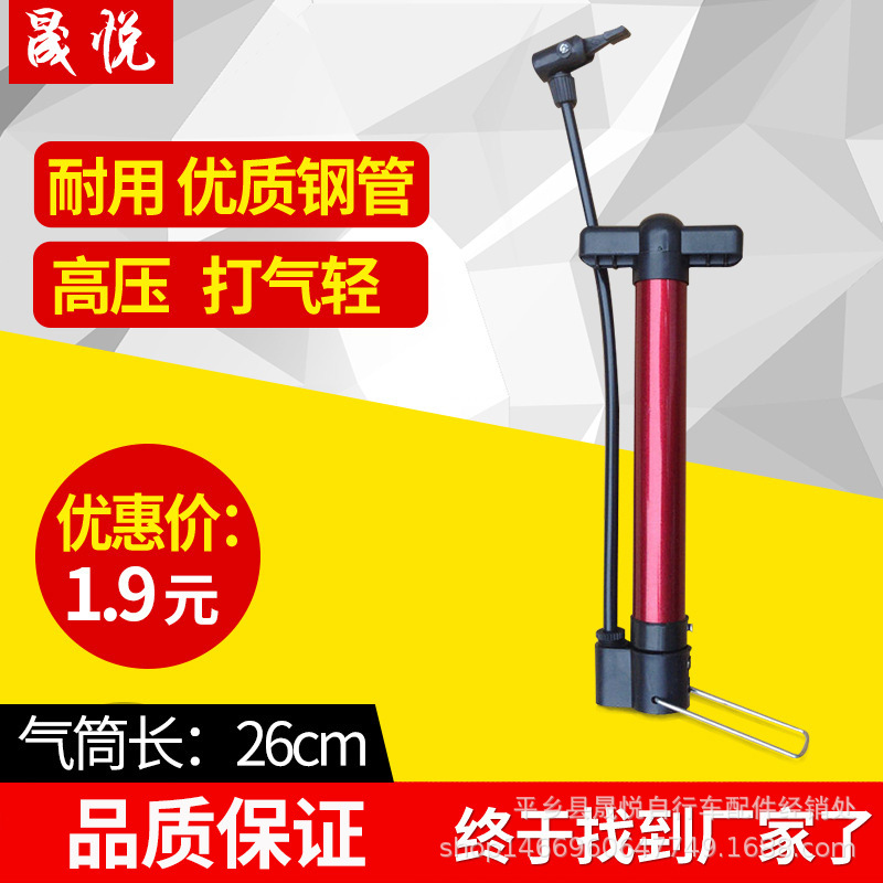 钢管便携打气筒 迷你自行车气筒 篮球足球充气筒 球类高压打气筒