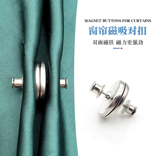 Curtain magnetic buckle, anti-light leakage curtain closing buckle, removable snap-on buckle, hidden buckle, strong magnetic buckle, strap fixed buckle