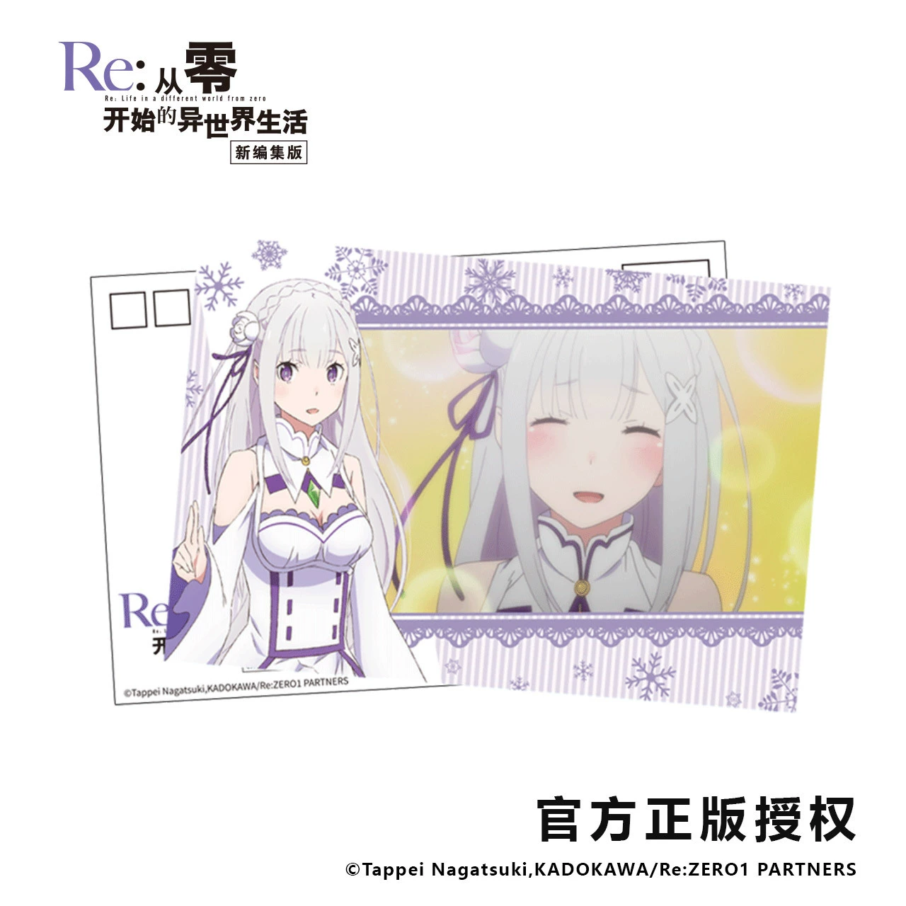 星河动漫 From zero, официальный посткард из мира пришельцев