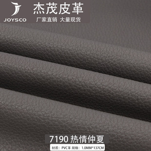 现货PVC人造革1.0荔枝纹皮革PVC皮革面料箱包装具皮料-阿里巴巴