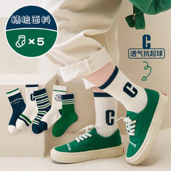 【新品】子供用靴下春と秋の通気性のある学生の純色のスポーツソックス