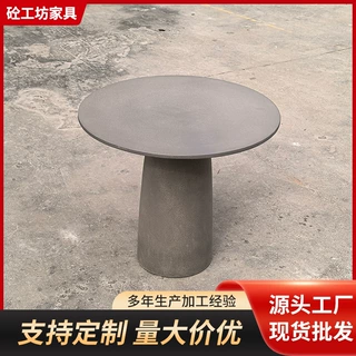 定制中古风仿古做旧混凝土茶几工业风咖啡桌奶茶店小茶几圆形桌子